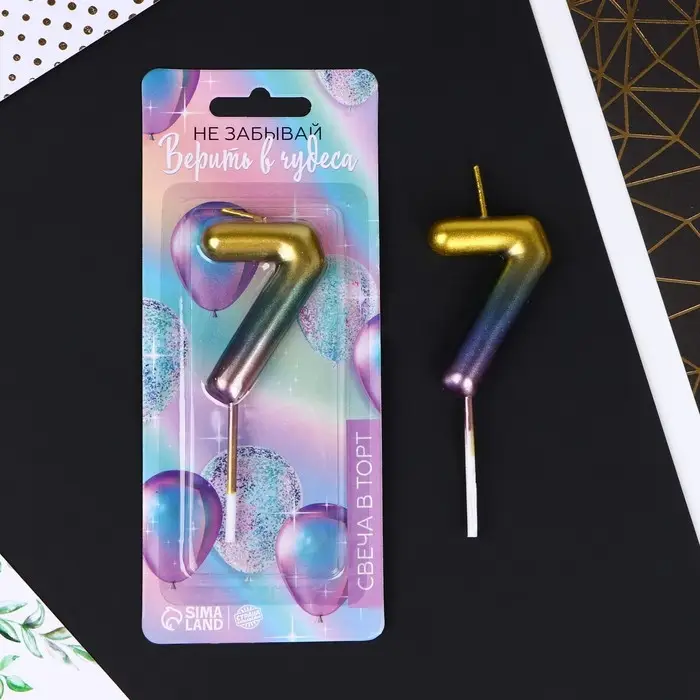 Свеча для торта, цифра «7», радужная, 10 х 3,5 см. Свеча для торта, цифра «7», радужная, 10 х 3,5 см.