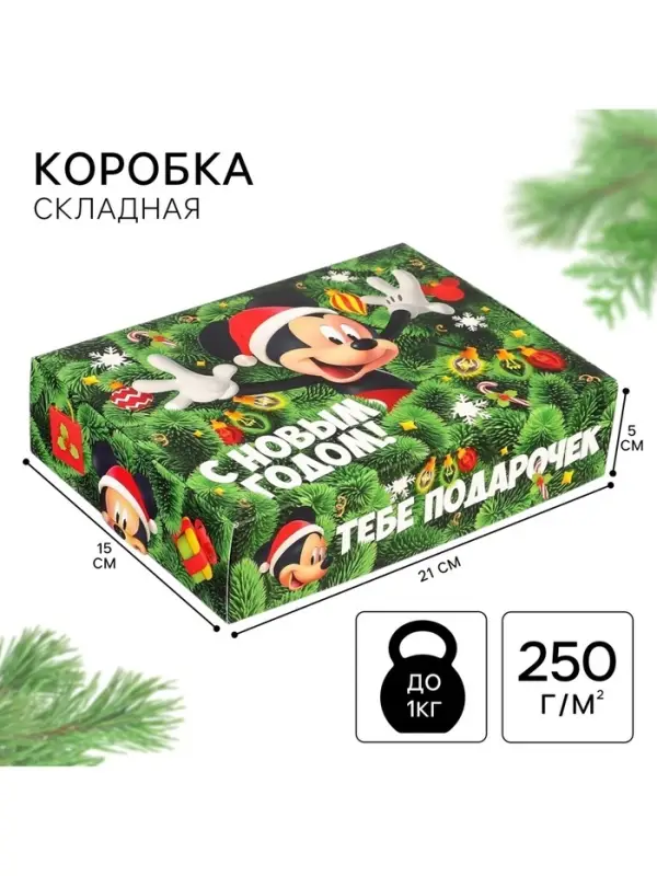Коробка подарочная «С Новым годом», 21×15×5 см, Микки Маус и друзья Коробка подарочная «С Новым годом», 21×15×5 см, Микки Маус и друзья