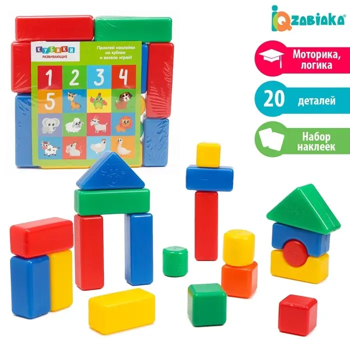 Кубики детские, пластиковые, цветные, 20 штук, 4&times;4 см