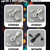 Гирлянда &laquo;Нить&raquo; 4 м с насадками &laquo;Шарик с узором&raquo;, IP20, прозрачная нить, 20 LED, свечение мульти, 8 режимов, 220 В