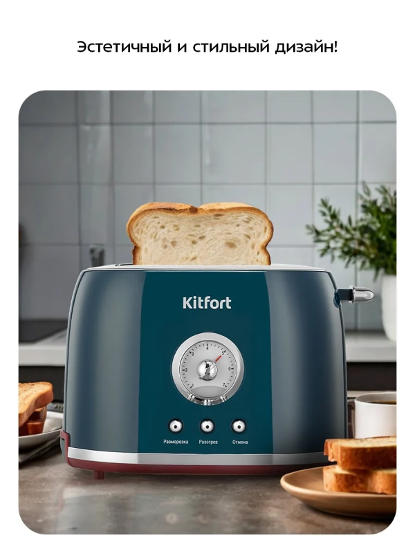 Тостер с поддоном для крошек КТ-9801 - 800 Вт Тостер с поддоном для крошек КТ-9801 - 800 Вт