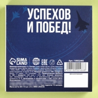 Шоколад молочный «Для настоящего героя. 23 февраля», 60 г (12 шт. х 5 г).