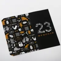 Обёртка для шоколада, кондитерская упаковка, &laquo;23 февраля&raquo; 18.2&times;15.5 см