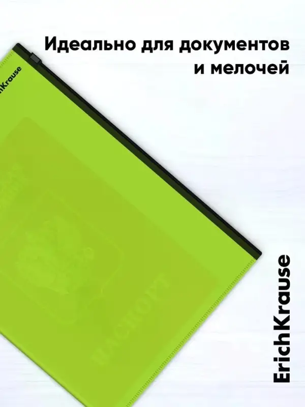 Zip-пакет пластиковый ErichKrause Matt Reef С6, непрозрачный, МИКС