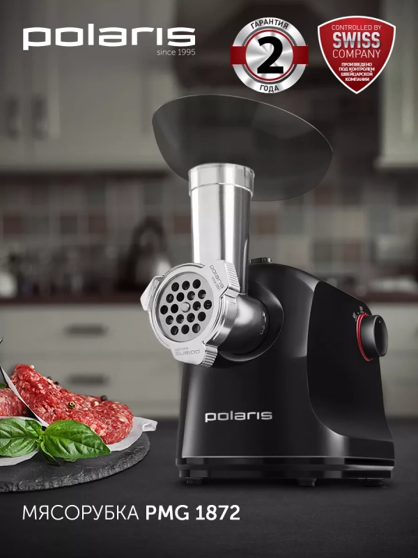 Мясорубка электрическая с насадками PMG 1872