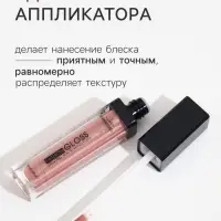 Блеск для губ GLOSS, &laquo;сладкий капучино&raquo;, тон 07