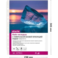 Файл-вкладыш А4, 60мкм, Attache, гладкий, 50шт/уп