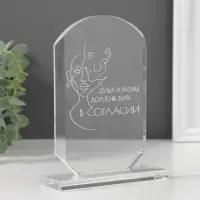 Фигурка стекло &laquo;Стела наградная. Баланс&raquo;, 16&times;11&times;4.5 см