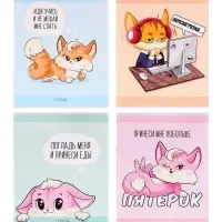 Тетрадь 48 листов в клетку Calligrata «Лисички», обложка мелованная бумага, серые листы, МИКС Тетрадь 48 листов в клетку Calligrata «Лисички», обложка мелованная бумага, серые листы, МИКС