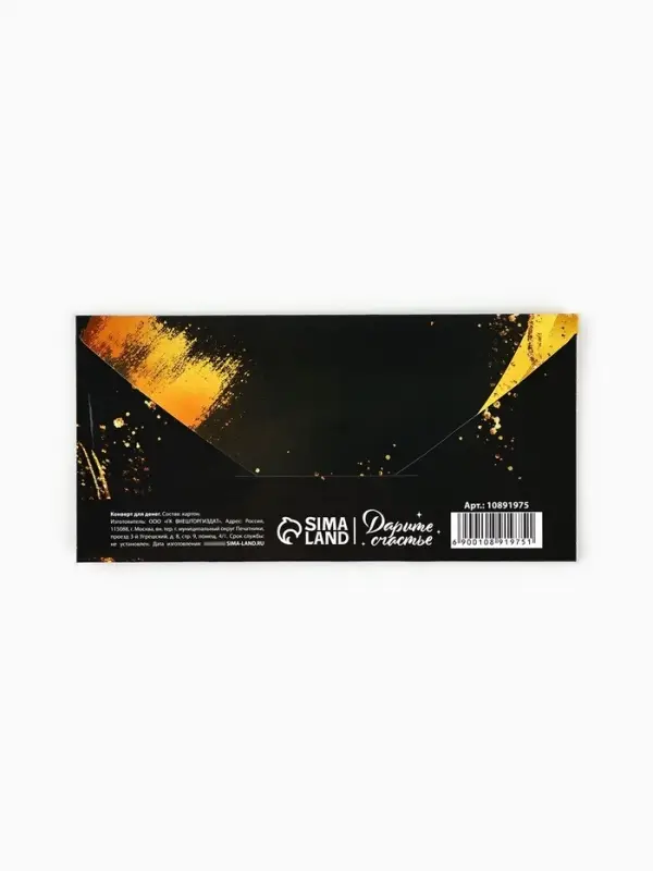 Конверт для денег &laquo;Джентльмен&raquo;, 16.5&times;8 см
