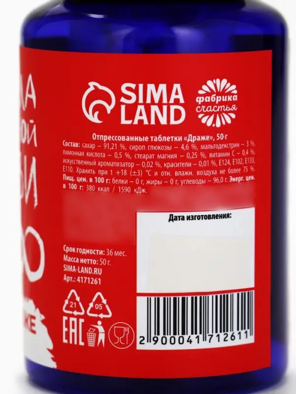 Конфеты драже в банке &laquo;Формула любви&raquo;, 50 г