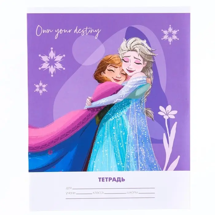 Тетрадь в линейку 18 листов, 4 вида МИКС, обложка мелованная бумага, Холодное сердце Тетрадь в линейку 18 листов, 4 вида МИКС, обложка мелованная бумага, Холодное сердце