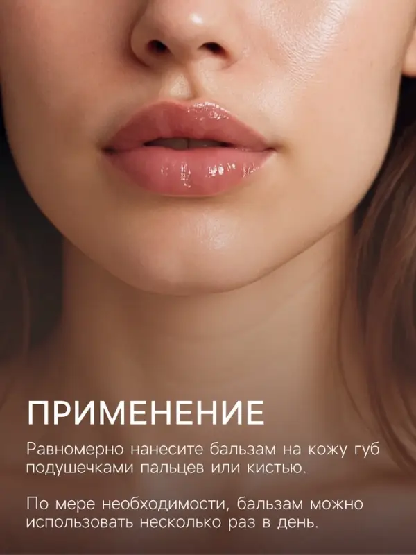 Бальзам для потрескавшихся губ с мёдом