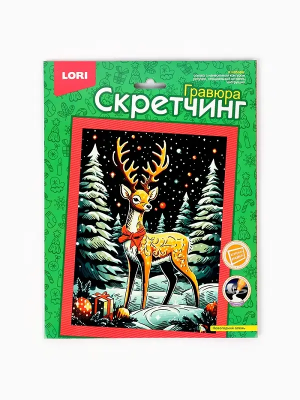 Гравюра - скретчинг &laquo;Новогодний олень&raquo;, 18&times;24 см