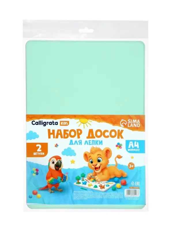 Доска для лепки А4, с бортом, 2 штуки, голубая