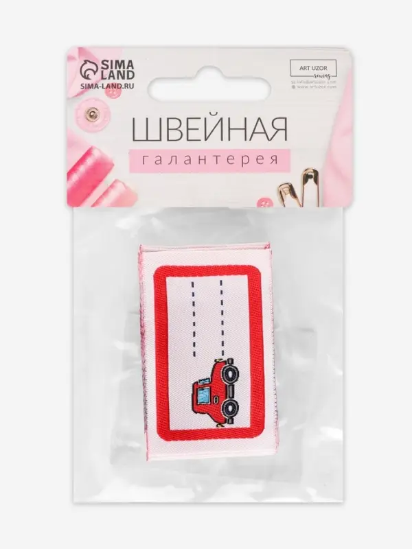 Нашивка именная &laquo;Машинка&raquo;, 5.5&times;3.2 см, 10 шт., красная