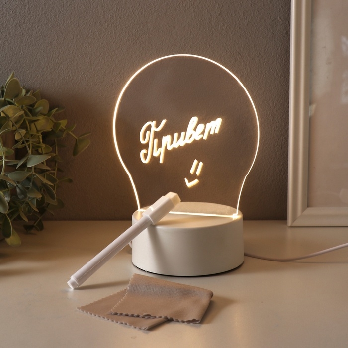 Светильник Светильник "Список дел" маркер + протирка LED RGB от USB 10х13,5х18 см