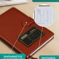 Ежедневник недатированный А5, 140 листов в клетку, с калькулятором, обложка ПВХ, МИКС