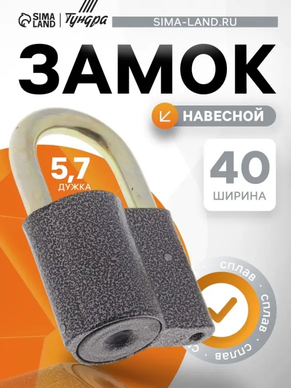 Замок навесной, 43&times;70 мм, 3 ключа