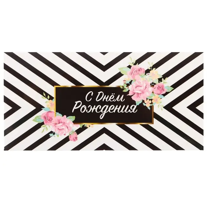 Конверт для денег, 16.5 х 8 см «С днём Рождения», Бэмби