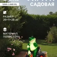 Садовая фигура из полистоуна &laquo;Лягушка на бревне&raquo;, 28&times;26&times;11 см