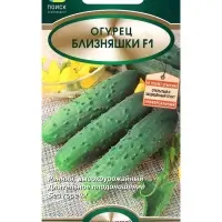 Семена Огурец Близняшки, F1, 12шт
