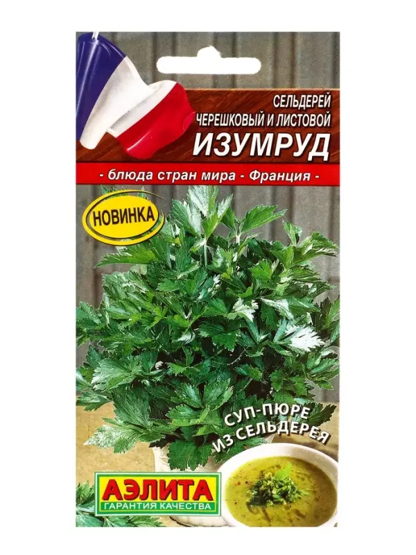 Семена С.ьдерей листовой Изумруд Блюда стран мира, Ц/П,0,5 г Семена С.ьдерей листовой Изумруд Блюда стран мира, Ц/П,0,5 г