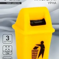 Миниатюра кукольная &laquo;Урна&raquo;, набор 3 шт., размер 1 шт. &mdash; 1.5&times;3&times;1.3 см