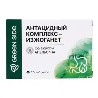 Антацидный комплекс &laquo;Изжога нет&raquo; со вкусом апельсина, 20 таблеток по 630 мг