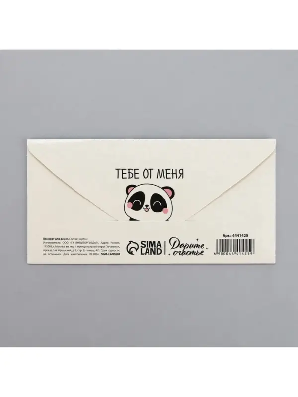 Конверт для денег «Маленький вклад в мечту», 16.5 × 8 см Конверт для денег «Маленький вклад в мечту», 16.5 × 8 см