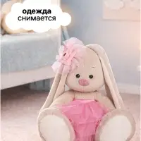 Мягкая игрушка &laquo;Зайка Ми балерина&raquo;, 23 см