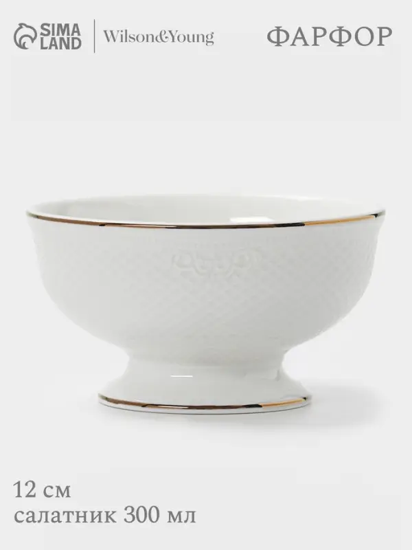 Салатник WY Empire, 300 мл, фарфор, белый