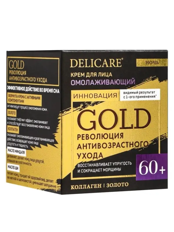 Крем для лица ночной Delicare Gold, 60+, 50 мл