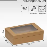 Коробка подарочная складная, упаковка, крафт, с окном, 30&times;20&times;9 см