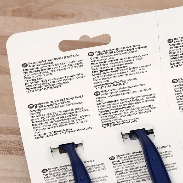 Станок для бритья одноразовый Rapira Sprint, 1 шт. Станок для бритья одноразовый Rapira Sprint, 1 шт.