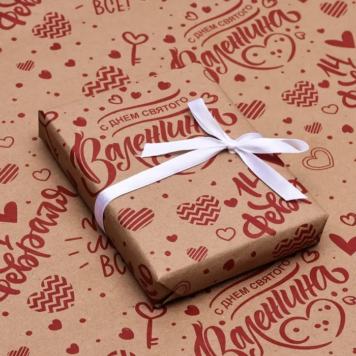 Бумага упаковочная, крафт бурый «14 февраля», 50×70 см