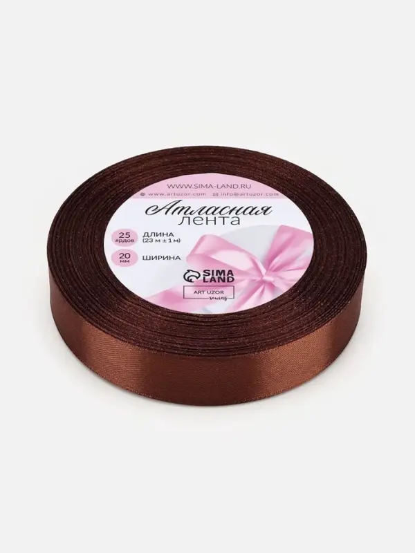 Лента атласная, 20 мм, 23&plusmn;1 м, коричневая