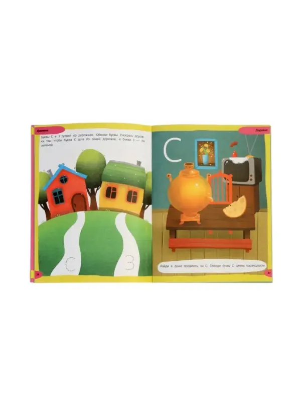 100 лучших упражнений для малышей: 4+, Тимофеева С., 2025