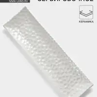 Блюдо сервировочное &laquo;Воздушность&raquo;, 35.5&times;10.5&times;2.5 см, керамика, белое