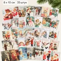 Мини-открытка новогодняя, набор 35 шт. &laquo;С Новым годом!&raquo;, 8&times;10 см, оживающая открытка