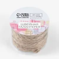 Тесьма декоративная холщовая &laquo;Косичка&raquo;, 6 мм, 9&plusmn;0.5 м, бежевая