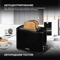 Тостер HYT-3501 900Вт черный
