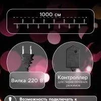 Гирлянда &laquo;Нить&raquo; 10 м, IP20, тёмная нить, 100 LED, 8 режимов, 220 В, свечение жёлтое