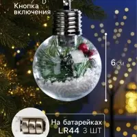 Ёлочный шар &laquo;Снежная хвоя&raquo;, d=6 см, 1 LED, от батареек LR44&times;3, свечение тёплое белое