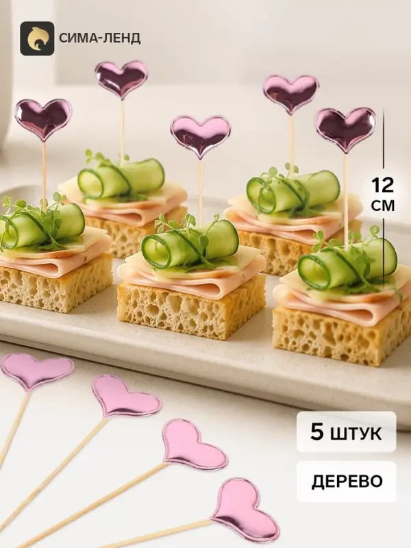 Топперы - пики для канапе &laquo;Сердце&raquo;, 12 см, 5 шт., розовые, металлик