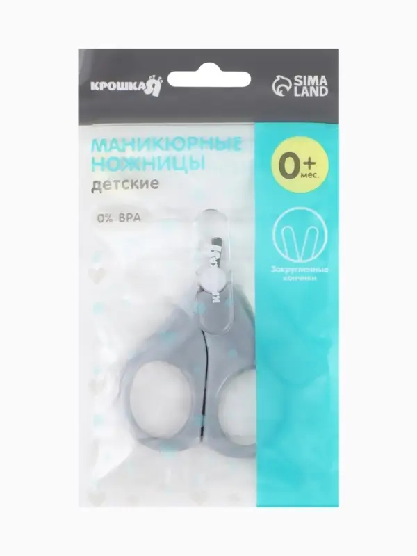 Детские маникюрные ножницы, с защитным колпачком, ВИД 1, цвет серый