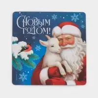 Магнит новогодний, полимерный &laquo;С Новым годом&raquo;, 8&times;8 см