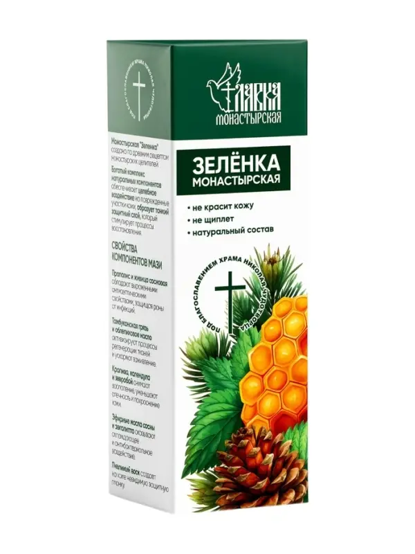 Зеленка &laquo;Монастырская лавка&raquo;, стекло, 30 мл