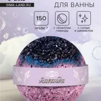 Бомбочка для ванн &laquo;Добропаровъ&raquo; с солью и шиммером, лаванда, 150 г