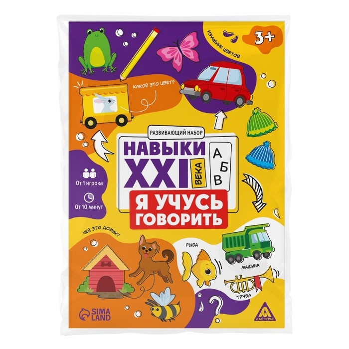 Развивающий набор «Навыки XXI века. Я учусь говорить», 15 карт, 3+ Развивающий набор «Навыки XXI века. Я учусь говорить», 15 карт, 3+